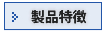 製鉄所向けＶＡ（ボイスメッセージ）装置（ＬＡＮ）の製品特徴
