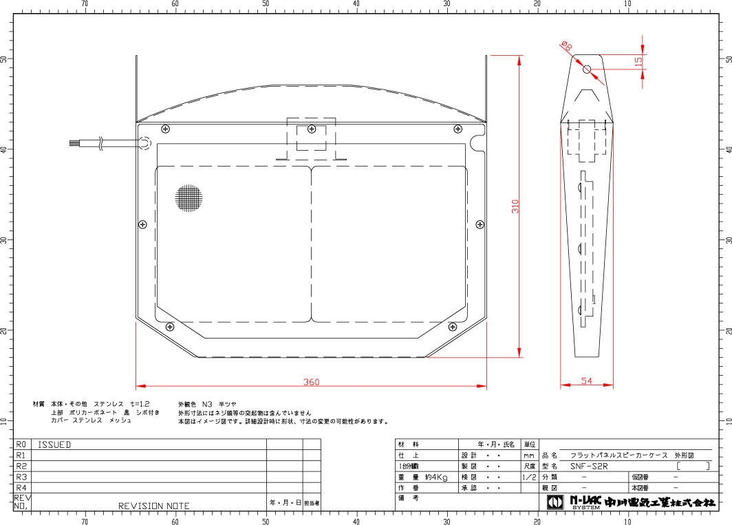 指向性スピーカー　ＭＵＳＥ　ＳＮＦ－Ｓ２Ｒ　図面1